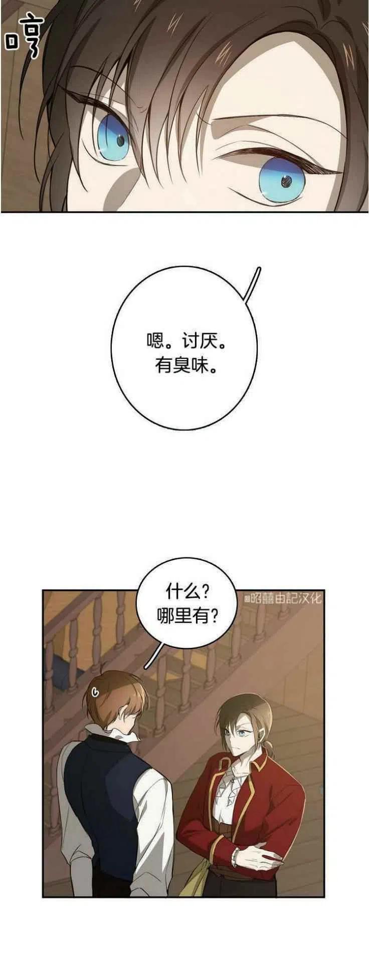 《南北偏北航行》漫画最新章节第16话免费下拉式在线观看章节第【24】张图片