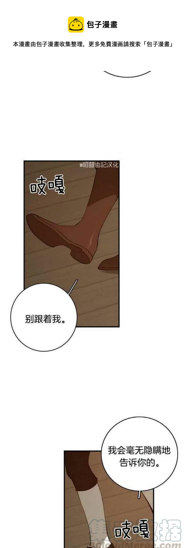 《南北偏北航行》漫画最新章节第16话免费下拉式在线观看章节第【27】张图片