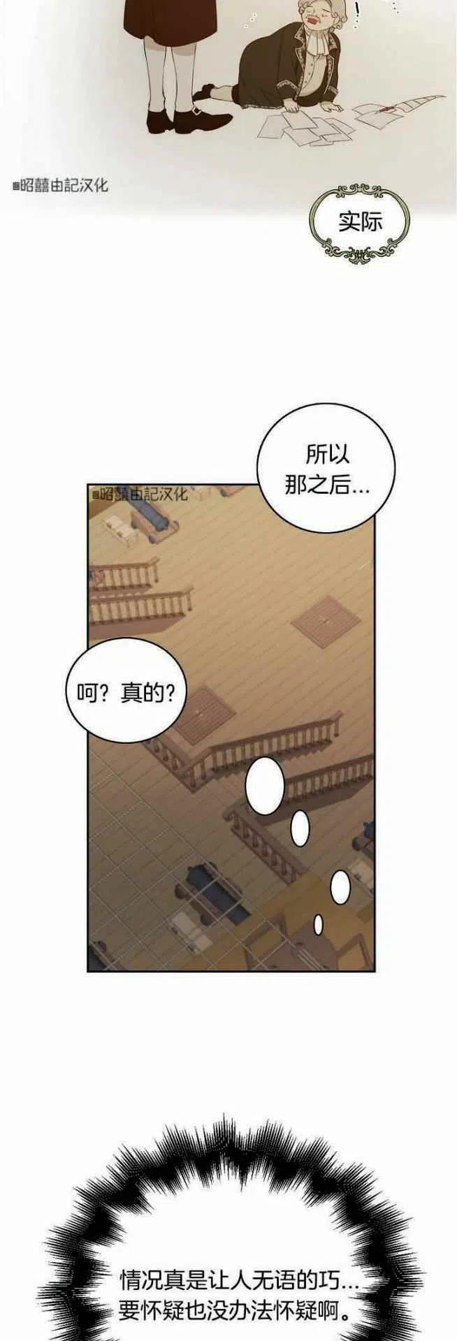 《南北偏北航行》漫画最新章节第16话免费下拉式在线观看章节第【38】张图片