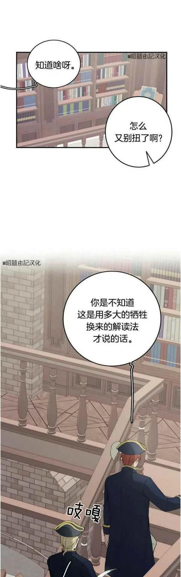 《南北偏北航行》漫画最新章节第16话免费下拉式在线观看章节第【6】张图片