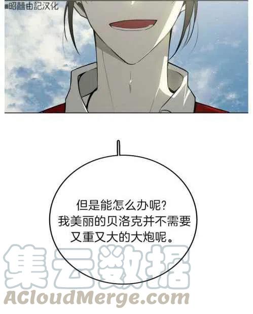 《南北偏北航行》漫画最新章节第19话免费下拉式在线观看章节第【10】张图片