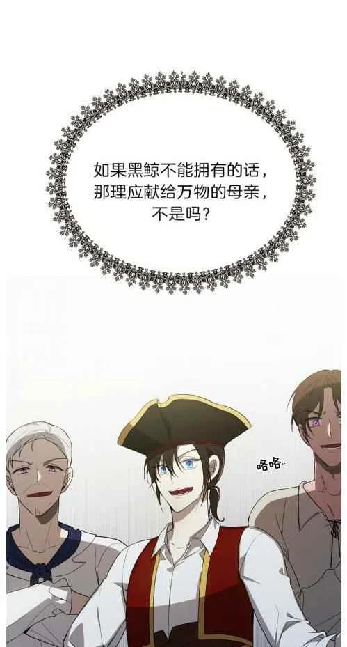 《南北偏北航行》漫画最新章节第19话免费下拉式在线观看章节第【11】张图片