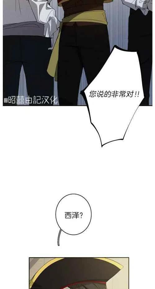 《南北偏北航行》漫画最新章节第19话免费下拉式在线观看章节第【12】张图片