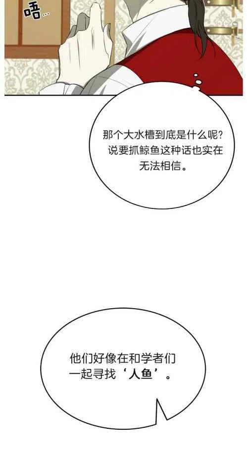 《南北偏北航行》漫画最新章节第19话免费下拉式在线观看章节第【20】张图片