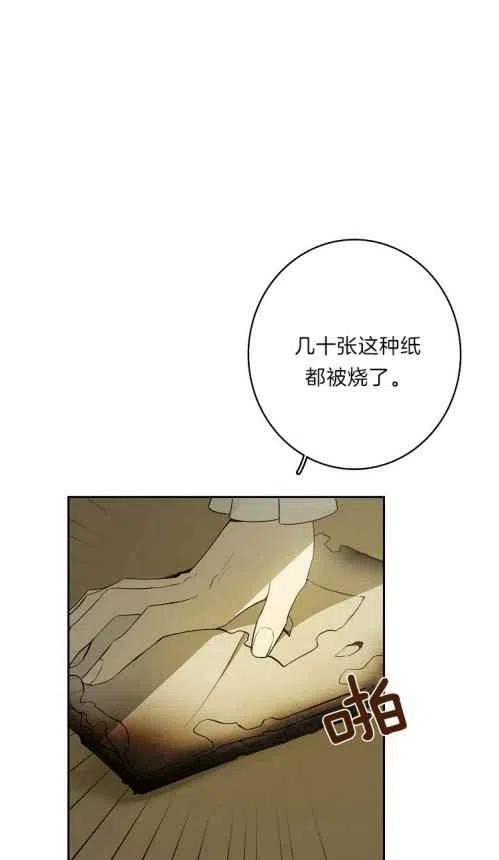 《南北偏北航行》漫画最新章节第19话免费下拉式在线观看章节第【23】张图片