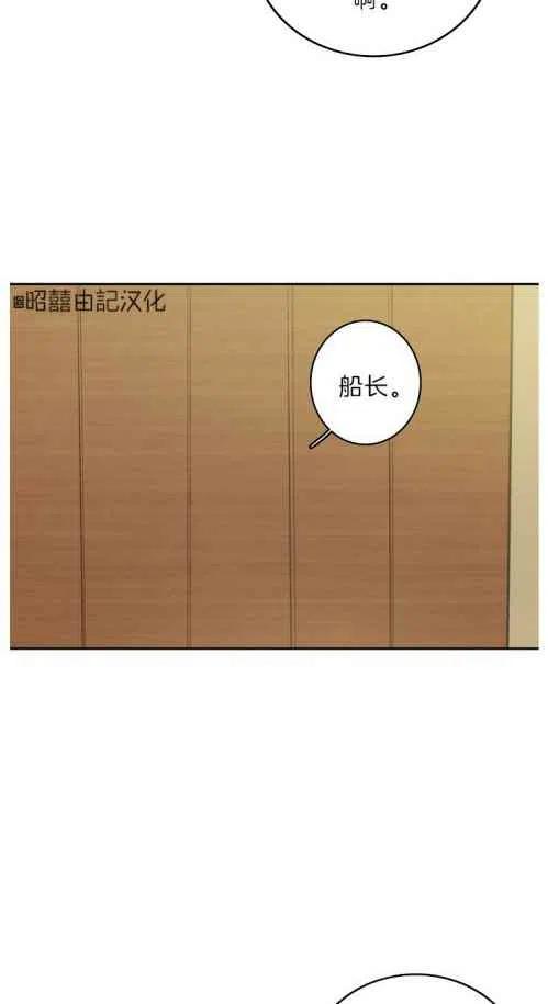 《南北偏北航行》漫画最新章节第19话免费下拉式在线观看章节第【42】张图片