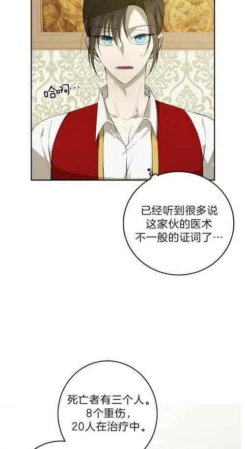 《南北偏北航行》漫画最新章节第19话免费下拉式在线观看章节第【44】张图片