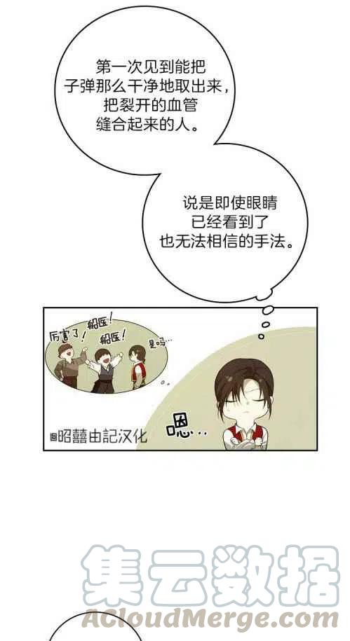 《南北偏北航行》漫画最新章节第19话免费下拉式在线观看章节第【46】张图片