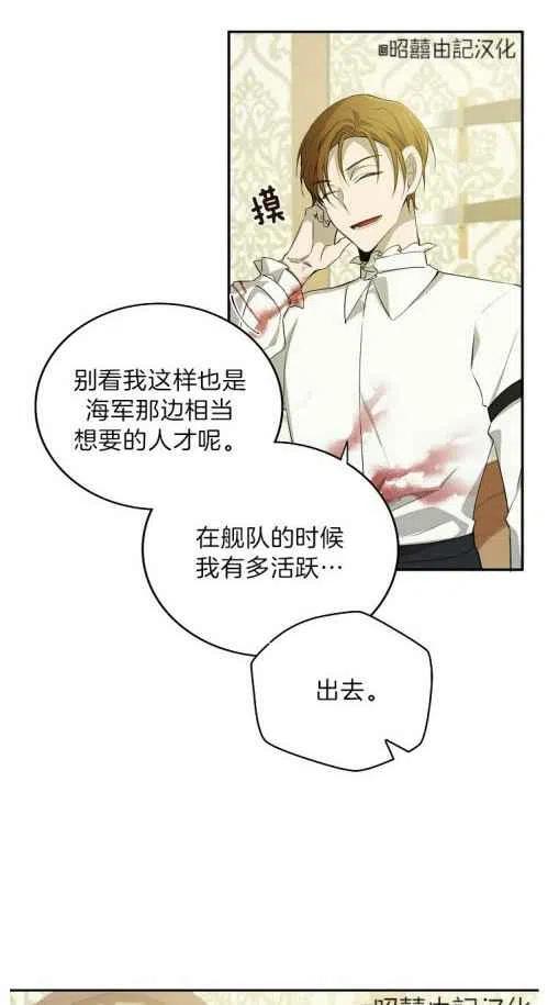 《南北偏北航行》漫画最新章节第19话免费下拉式在线观看章节第【48】张图片