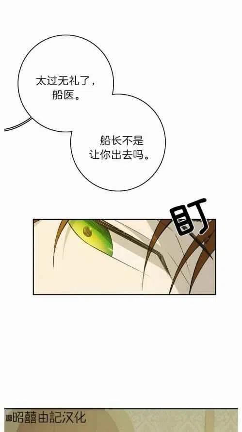 《南北偏北航行》漫画最新章节第19话免费下拉式在线观看章节第【51】张图片