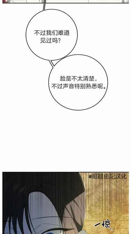 《南北偏北航行》漫画最新章节第19话免费下拉式在线观看章节第【54】张图片