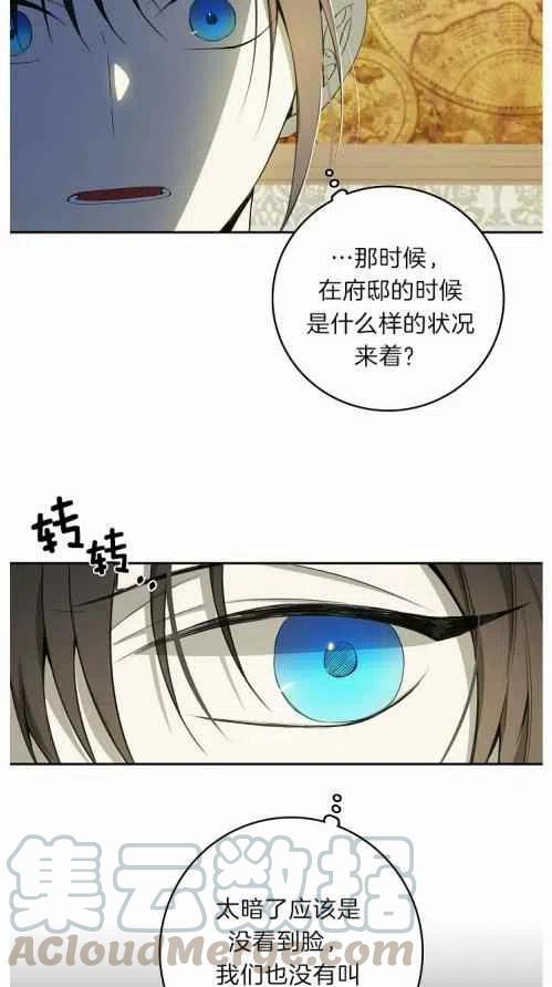 《南北偏北航行》漫画最新章节第19话免费下拉式在线观看章节第【55】张图片