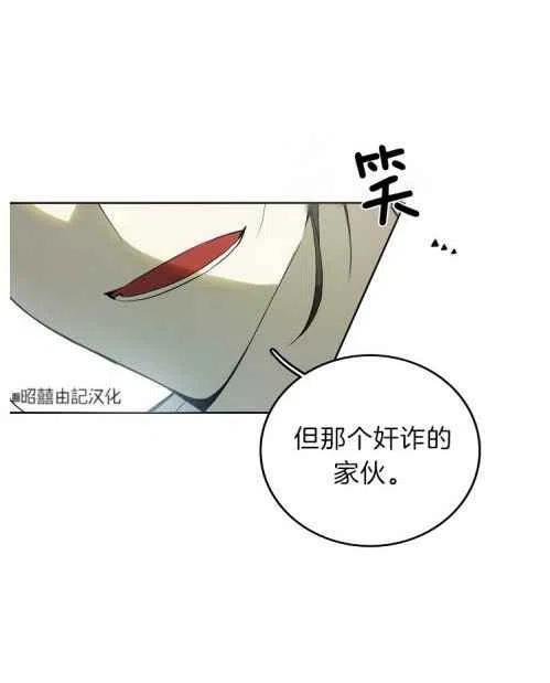 《南北偏北航行》漫画最新章节第19话免费下拉式在线观看章节第【6】张图片