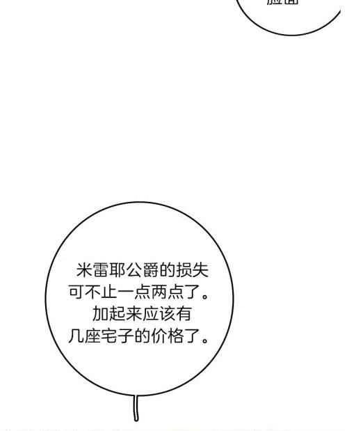 《南北偏北航行》漫画最新章节第19话免费下拉式在线观看章节第【9】张图片