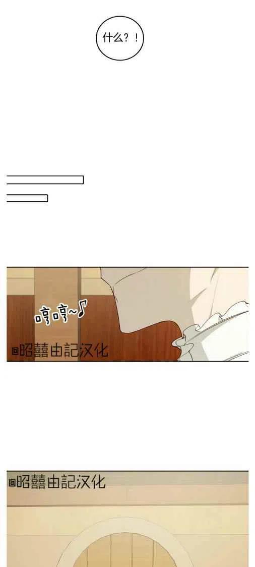 《南北偏北航行》漫画最新章节第20话免费下拉式在线观看章节第【17】张图片