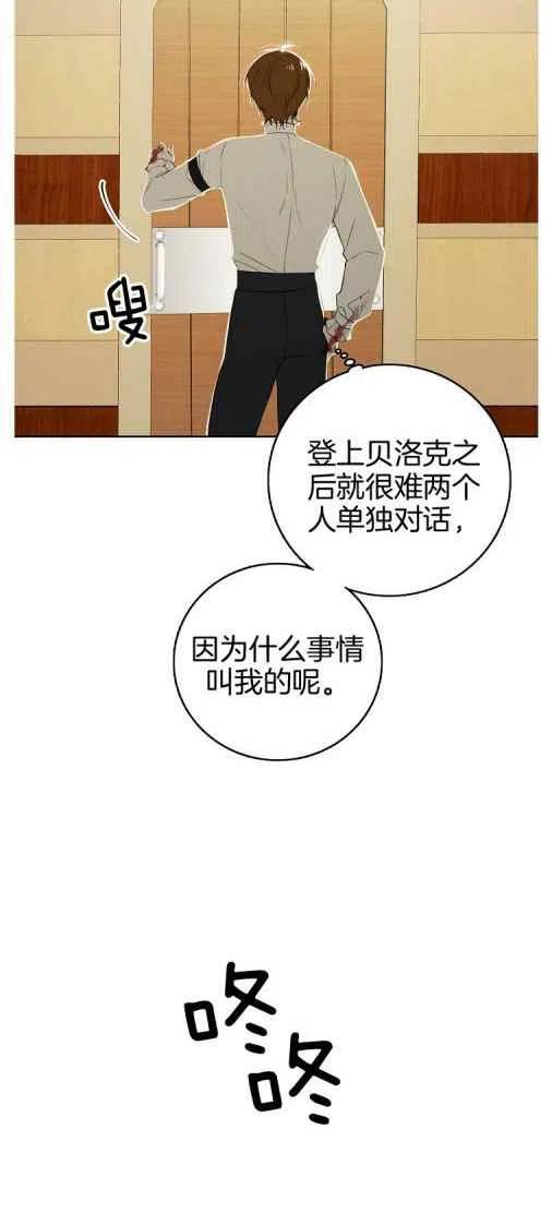 《南北偏北航行》漫画最新章节第20话免费下拉式在线观看章节第【18】张图片