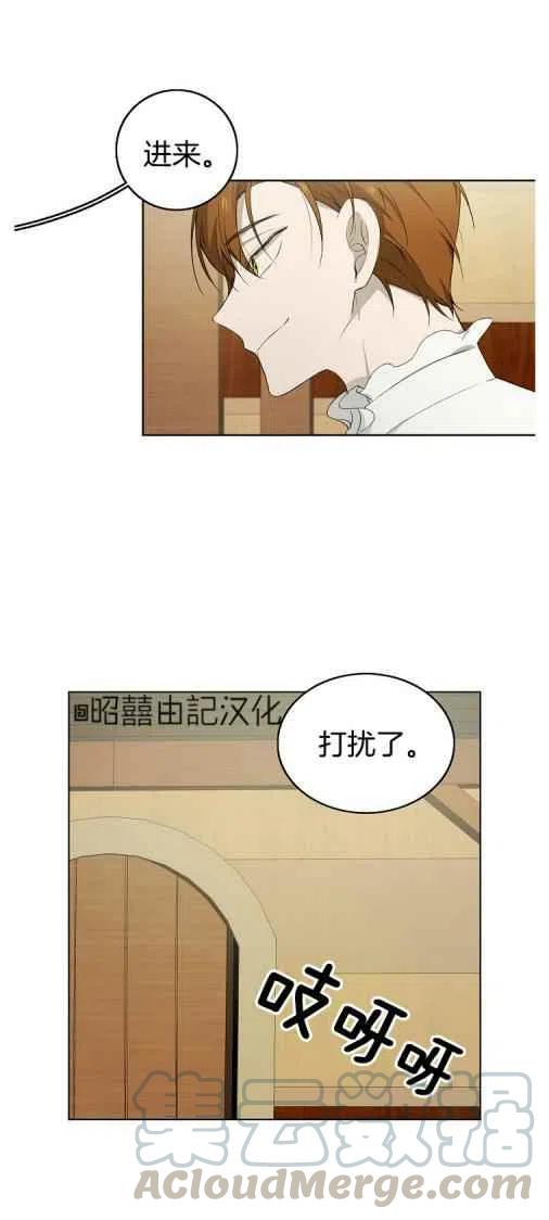 《南北偏北航行》漫画最新章节第20话免费下拉式在线观看章节第【19】张图片