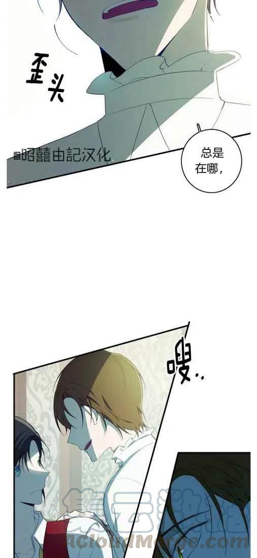 《南北偏北航行》漫画最新章节第20话免费下拉式在线观看章节第【25】张图片