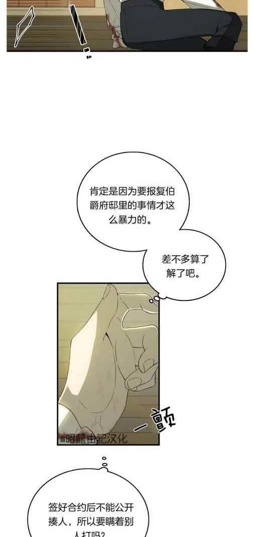 《南北偏北航行》漫画最新章节第20话免费下拉式在线观看章节第【33】张图片