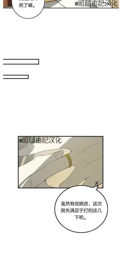 《南北偏北航行》漫画最新章节第20话免费下拉式在线观看章节第【35】张图片