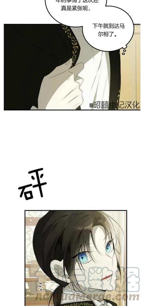 《南北偏北航行》漫画最新章节第20话免费下拉式在线观看章节第【37】张图片