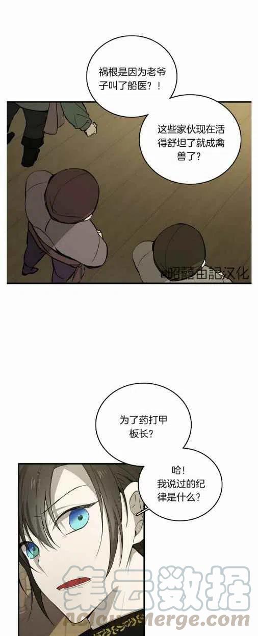 《南北偏北航行》漫画最新章节第20话免费下拉式在线观看章节第【46】张图片