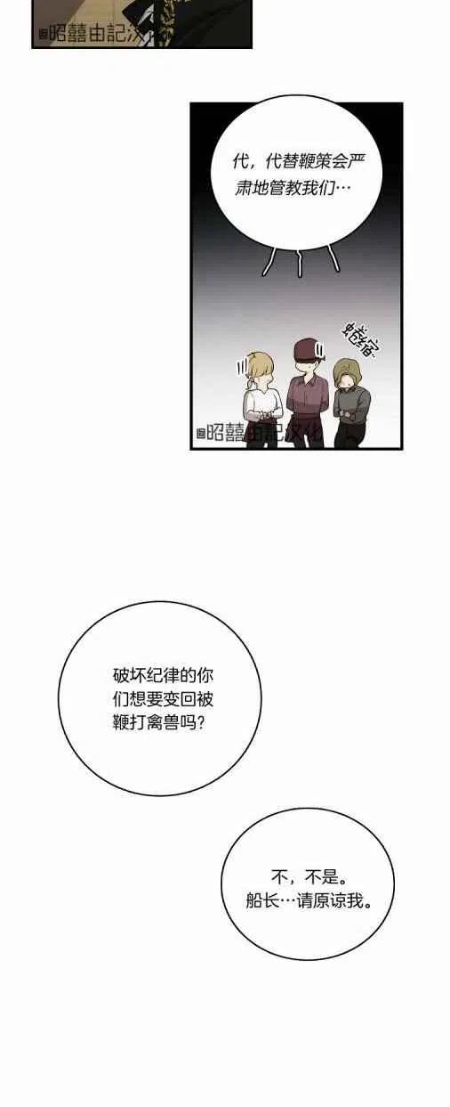 《南北偏北航行》漫画最新章节第20话免费下拉式在线观看章节第【47】张图片