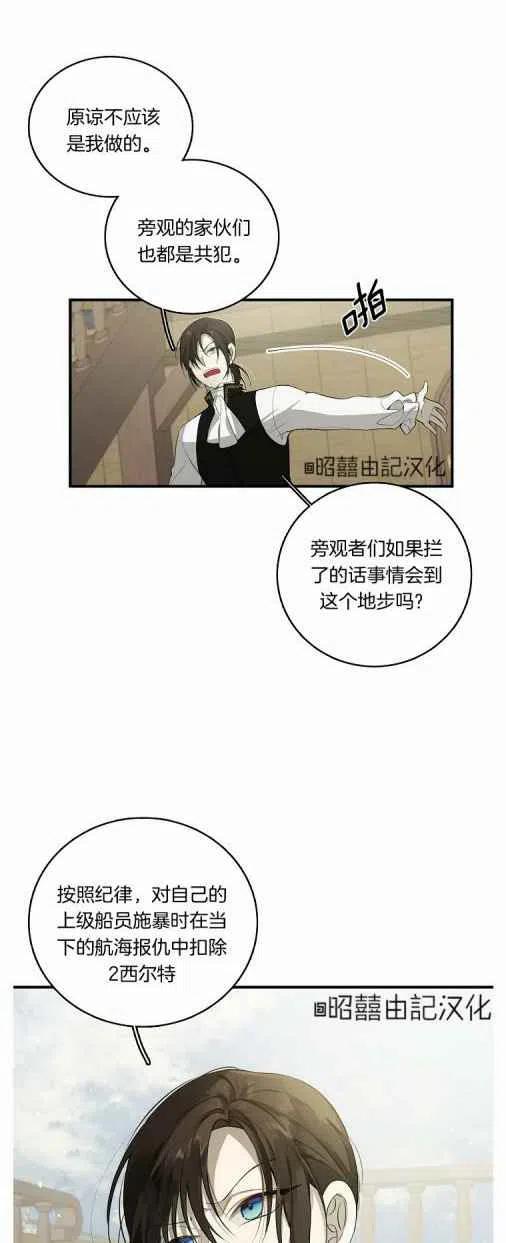 《南北偏北航行》漫画最新章节第20话免费下拉式在线观看章节第【48】张图片