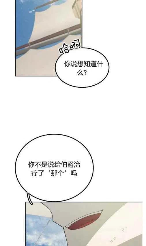 《南北偏北航行》漫画最新章节第20话免费下拉式在线观看章节第【6】张图片