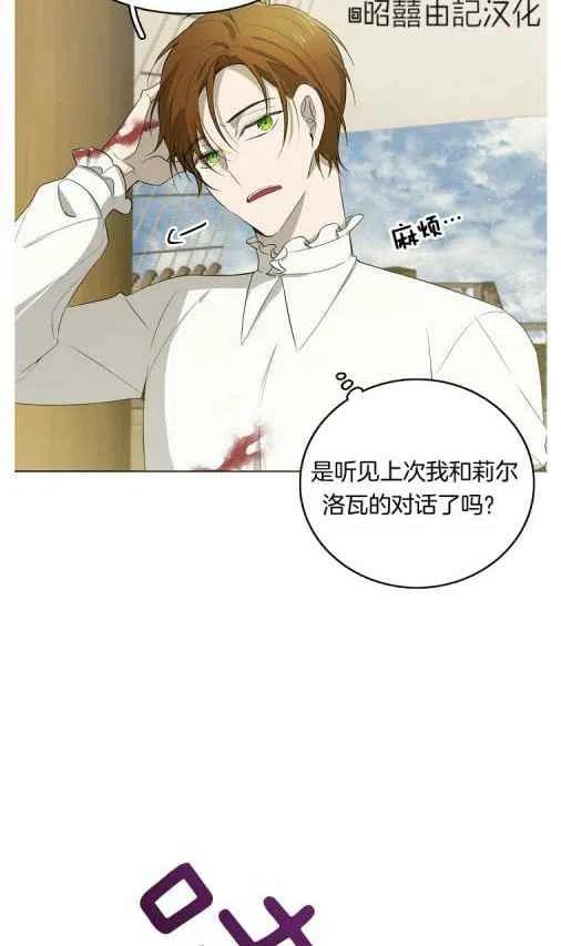 《南北偏北航行》漫画最新章节第20话免费下拉式在线观看章节第【8】张图片