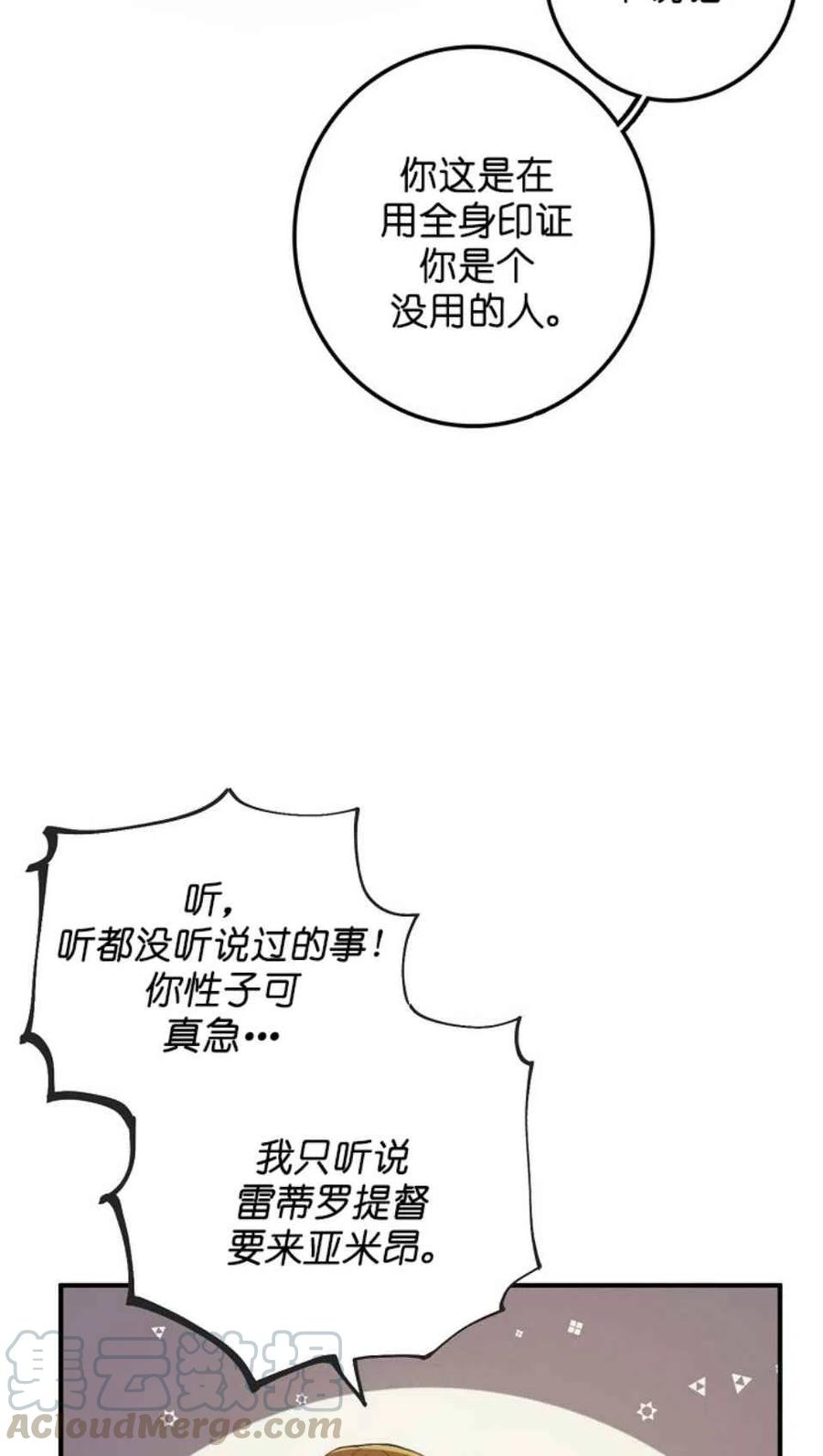 《南北偏北航行》漫画最新章节第3话免费下拉式在线观看章节第【10】张图片