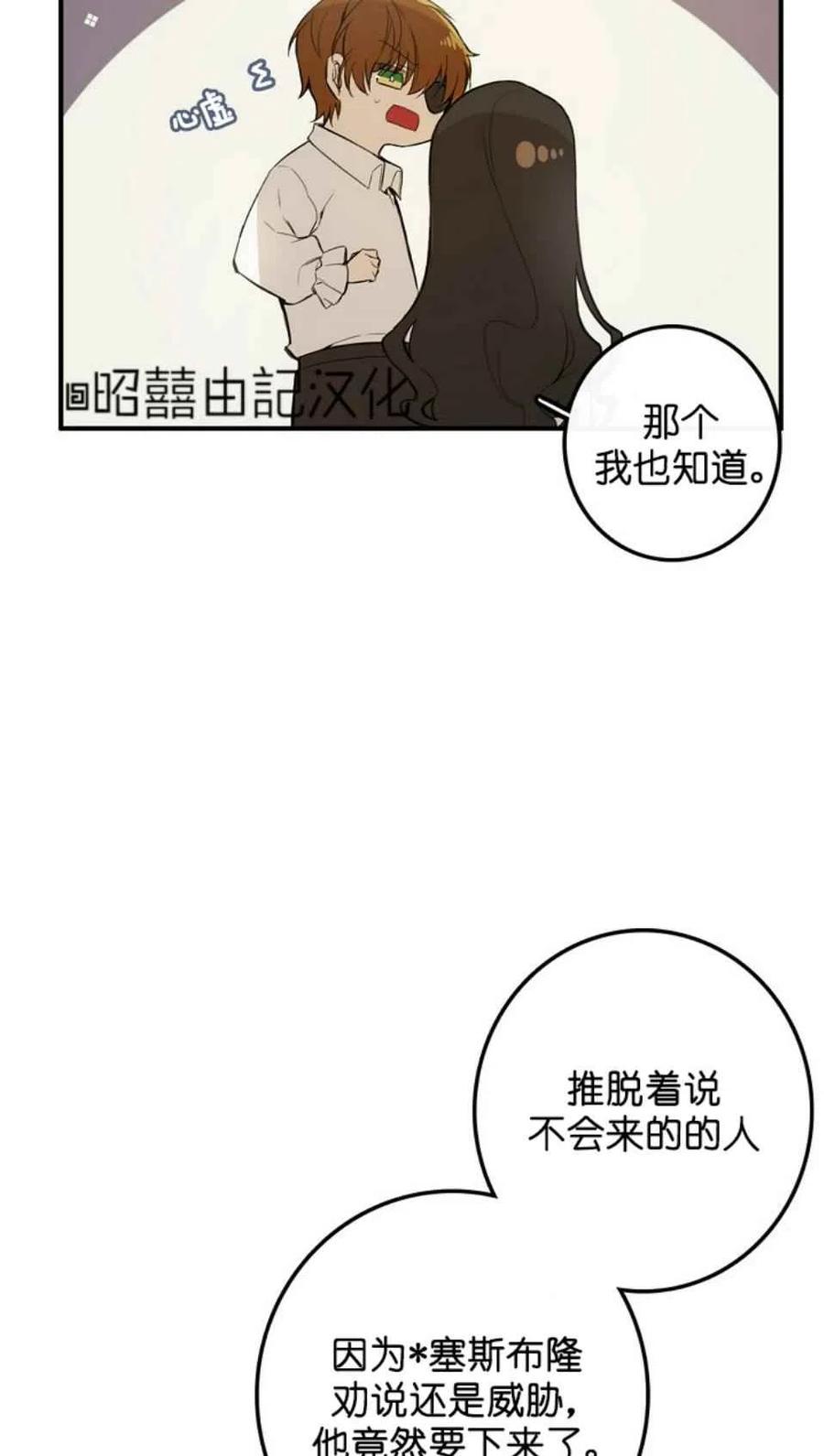 《南北偏北航行》漫画最新章节第3话免费下拉式在线观看章节第【11】张图片