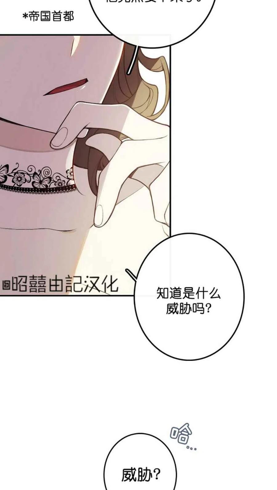 《南北偏北航行》漫画最新章节第3话免费下拉式在线观看章节第【12】张图片