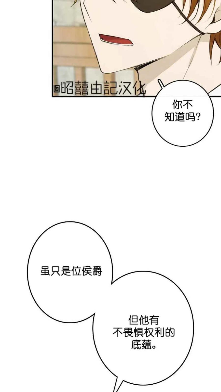 《南北偏北航行》漫画最新章节第3话免费下拉式在线观看章节第【14】张图片