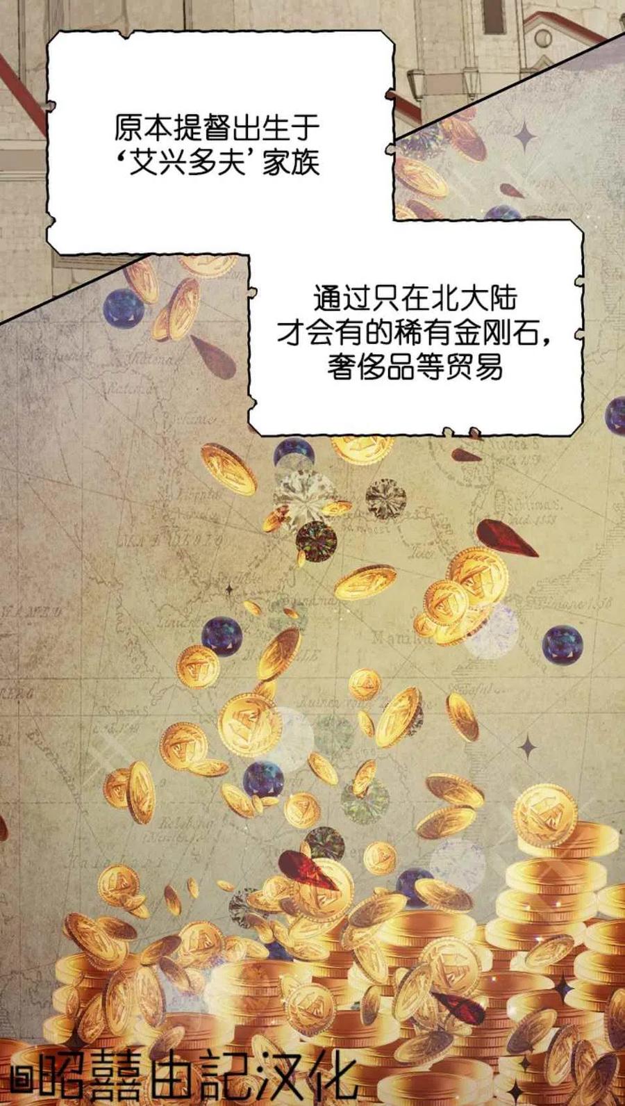 《南北偏北航行》漫画最新章节第3话免费下拉式在线观看章节第【17】张图片