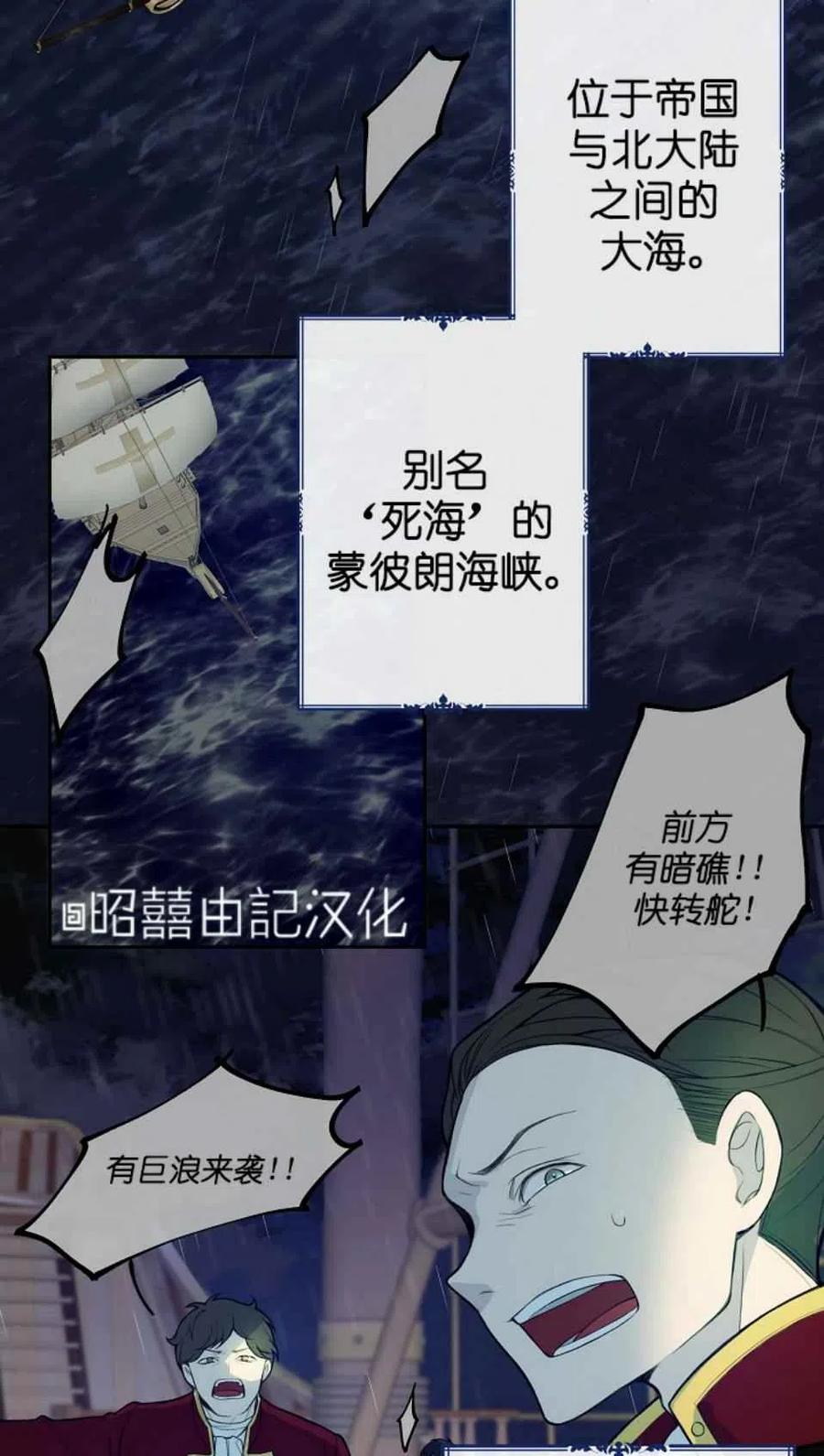 《南北偏北航行》漫画最新章节第3话免费下拉式在线观看章节第【21】张图片