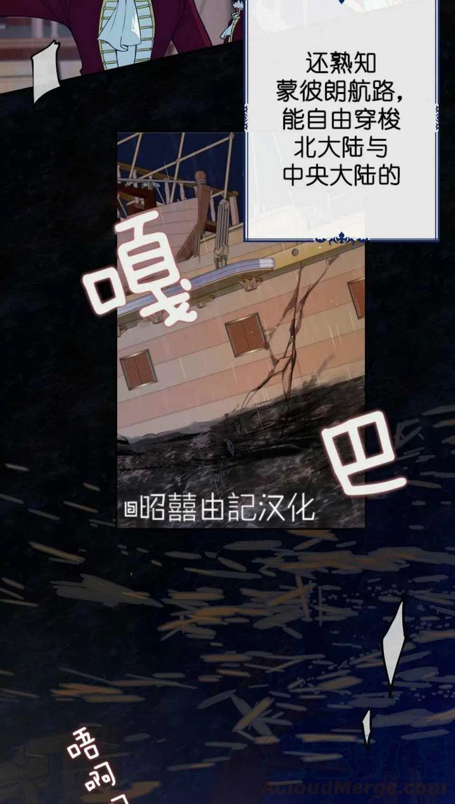 《南北偏北航行》漫画最新章节第3话免费下拉式在线观看章节第【22】张图片