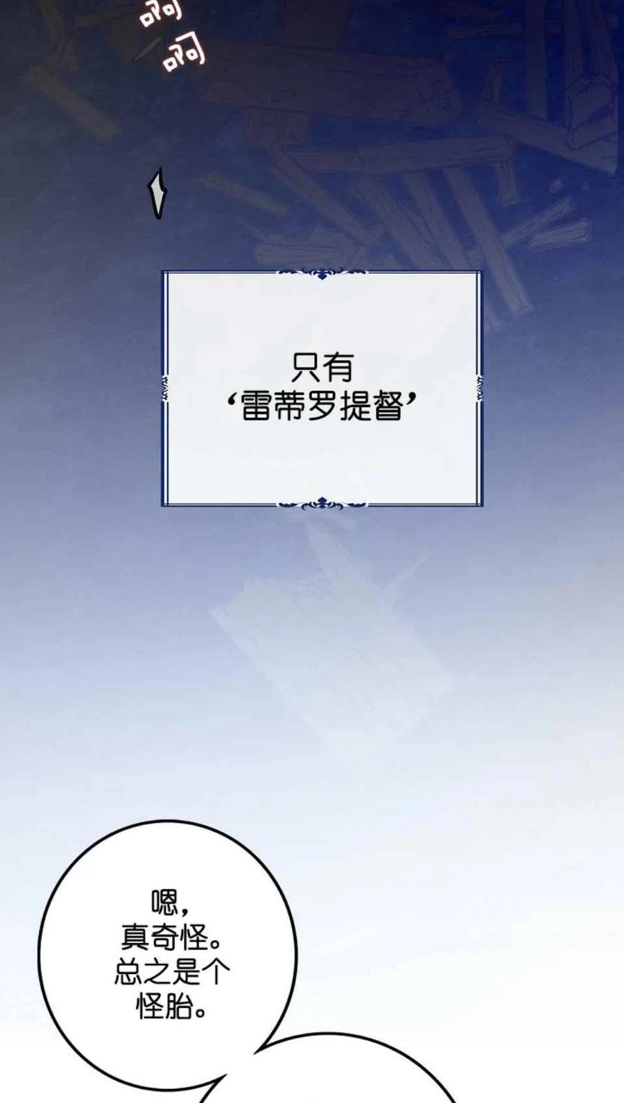 《南北偏北航行》漫画最新章节第3话免费下拉式在线观看章节第【23】张图片