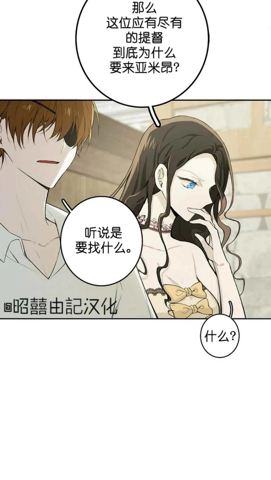 《南北偏北航行》漫画最新章节第3话免费下拉式在线观看章节第【24】张图片