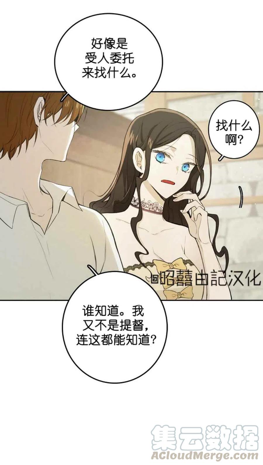 《南北偏北航行》漫画最新章节第3话免费下拉式在线观看章节第【25】张图片