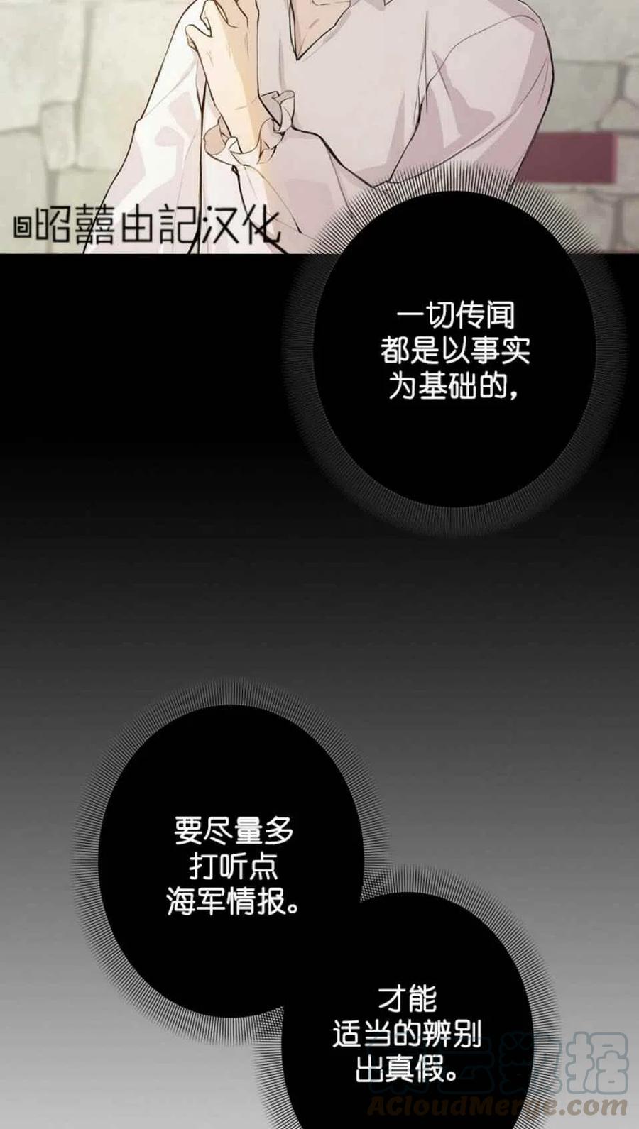 《南北偏北航行》漫画最新章节第3话免费下拉式在线观看章节第【28】张图片