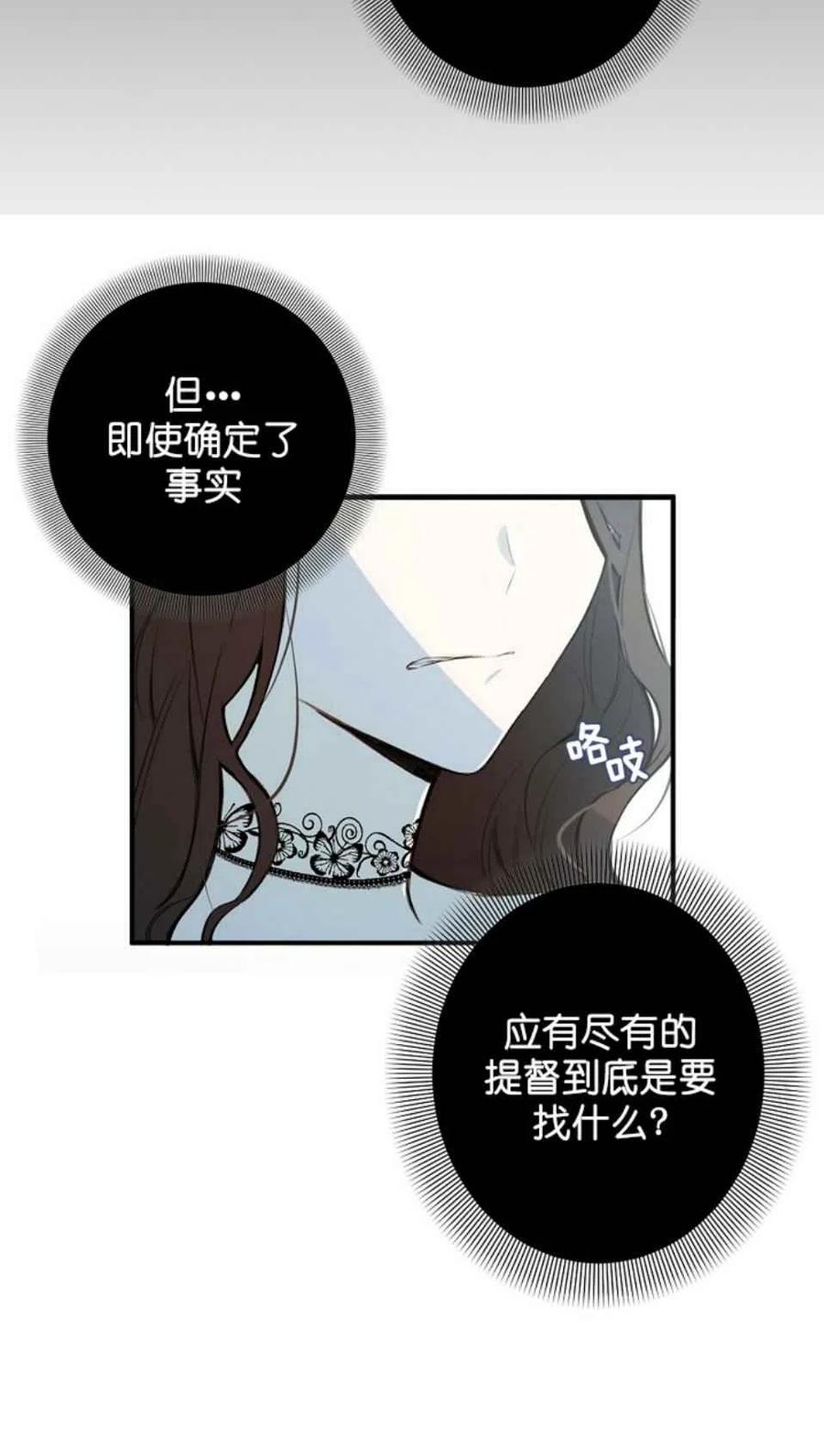 《南北偏北航行》漫画最新章节第3话免费下拉式在线观看章节第【29】张图片