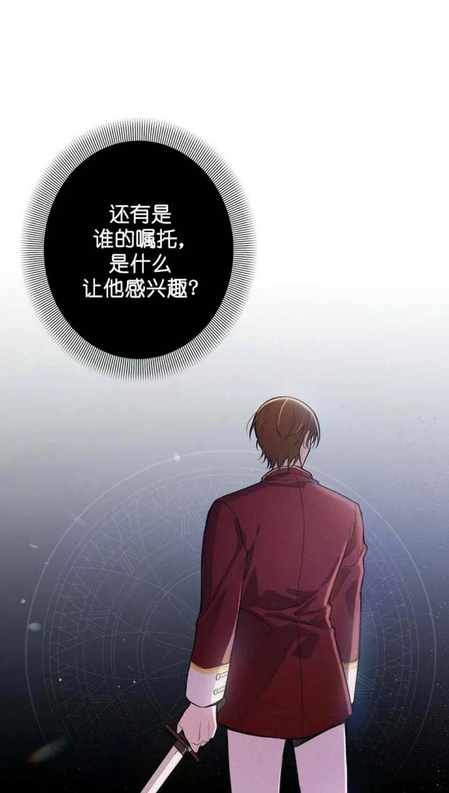 《南北偏北航行》漫画最新章节第3话免费下拉式在线观看章节第【30】张图片