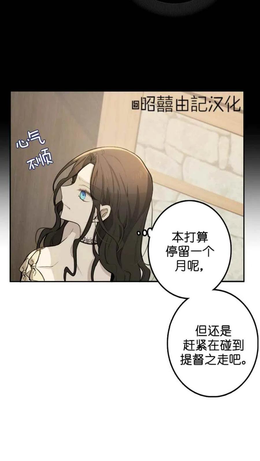 《南北偏北航行》漫画最新章节第3话免费下拉式在线观看章节第【32】张图片