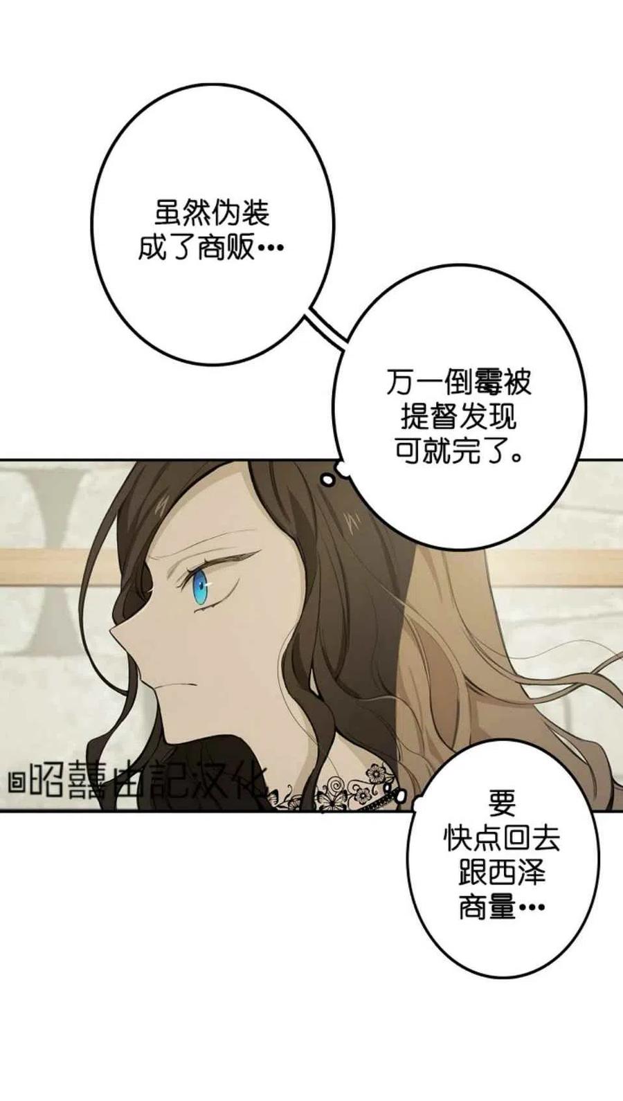 《南北偏北航行》漫画最新章节第3话免费下拉式在线观看章节第【33】张图片