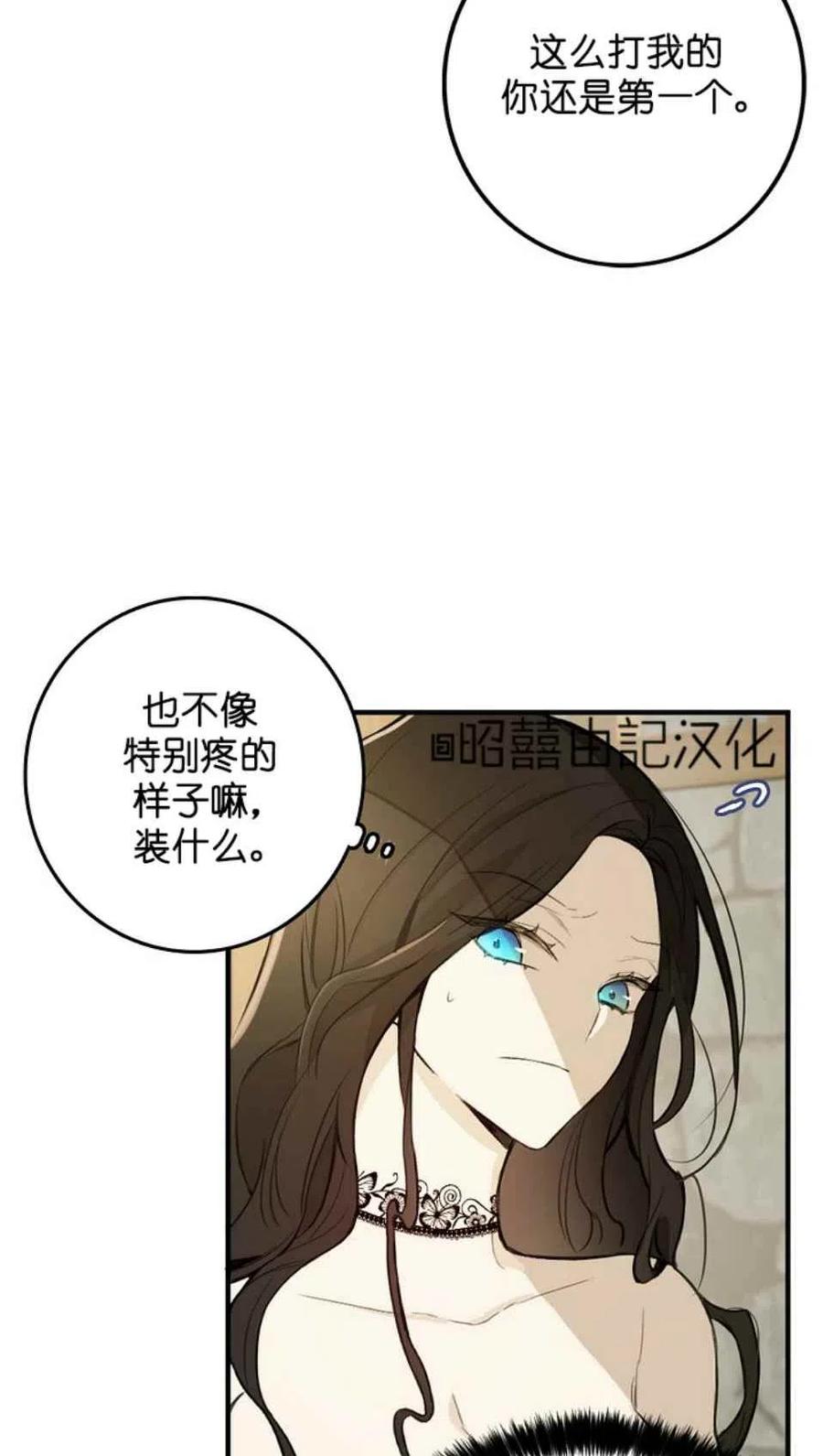 《南北偏北航行》漫画最新章节第3话免费下拉式在线观看章节第【38】张图片