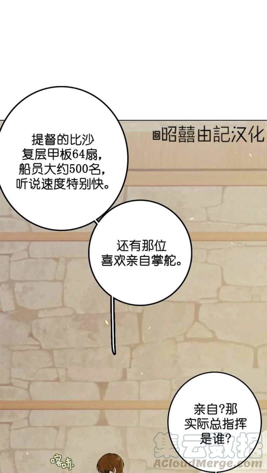 《南北偏北航行》漫画最新章节第3话免费下拉式在线观看章节第【43】张图片