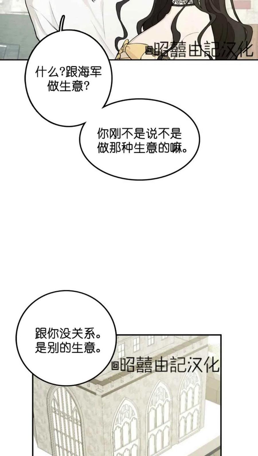 《南北偏北航行》漫画最新章节第3话免费下拉式在线观看章节第【47】张图片