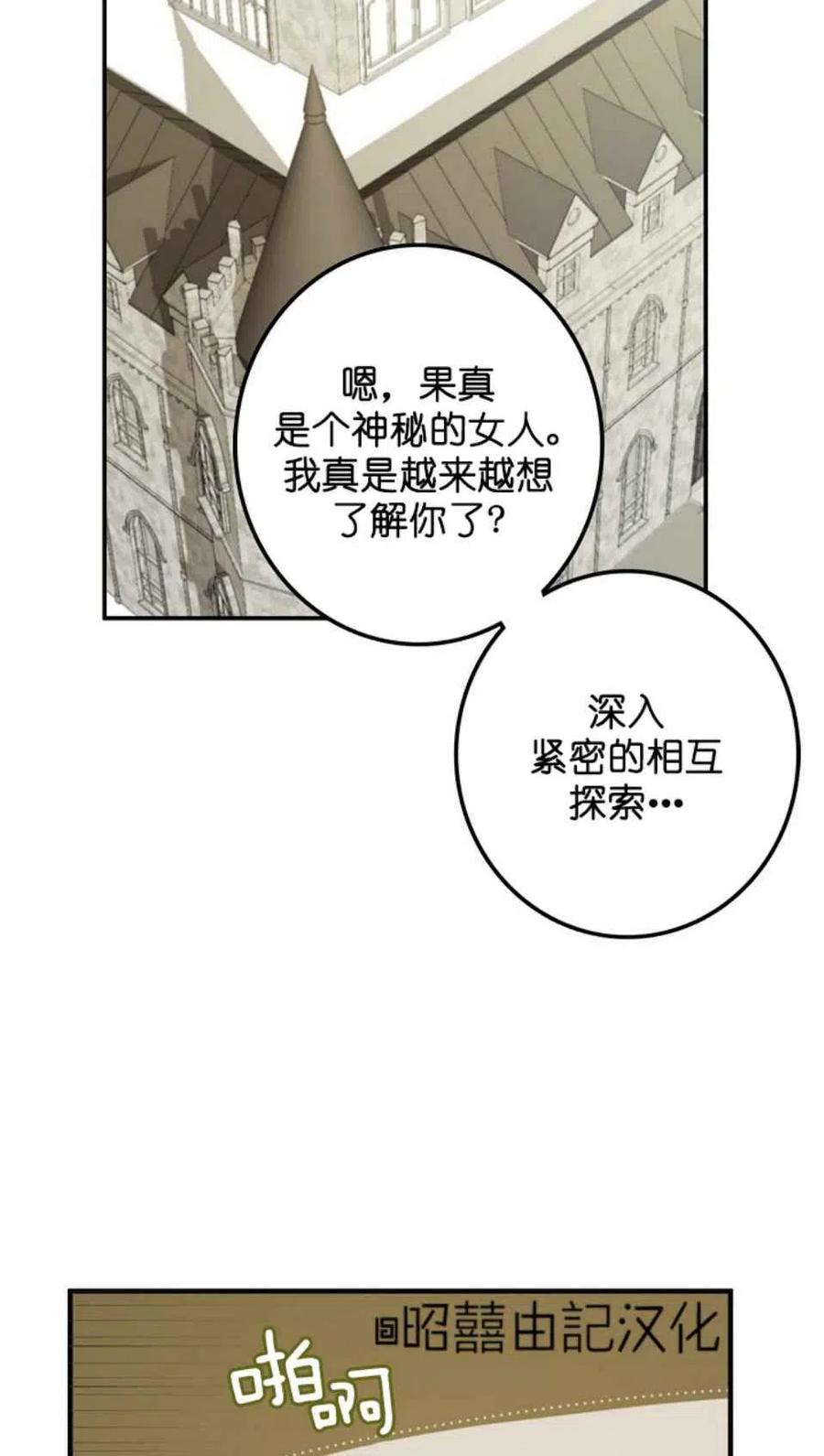 《南北偏北航行》漫画最新章节第3话免费下拉式在线观看章节第【48】张图片