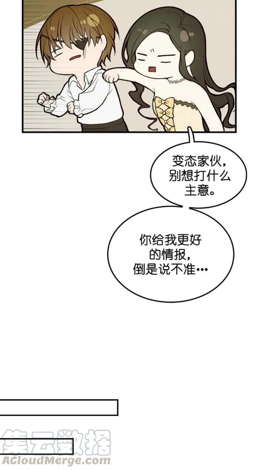 《南北偏北航行》漫画最新章节第3话免费下拉式在线观看章节第【49】张图片